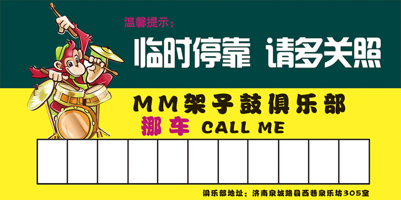臨時停車卡.jpg