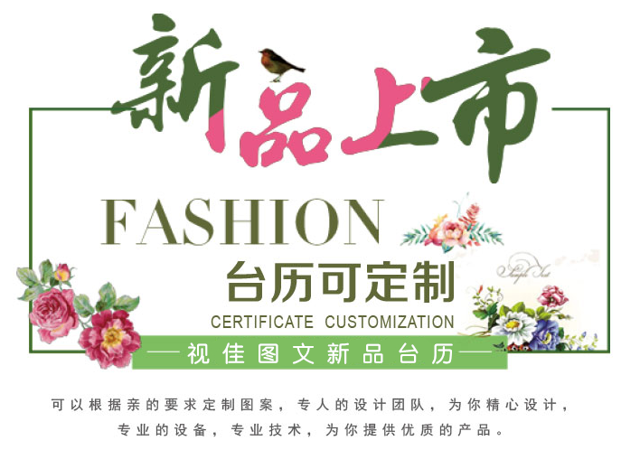 新年新氣象｜企業個性化定制
